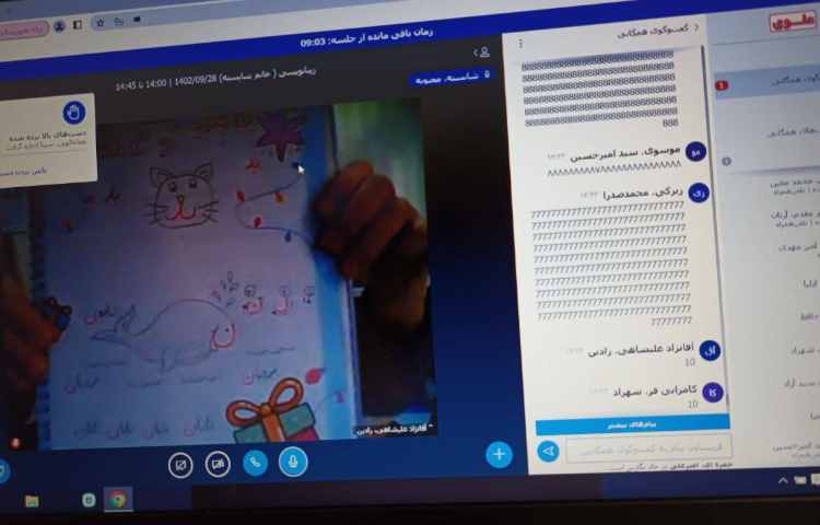 برگزاری کلاس های آنلاین 38