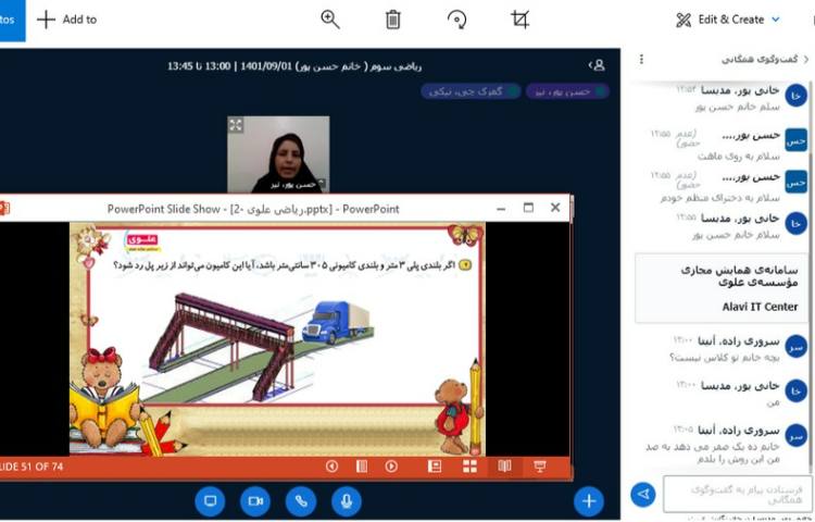 برگزاری کلاس های آنلاین 4