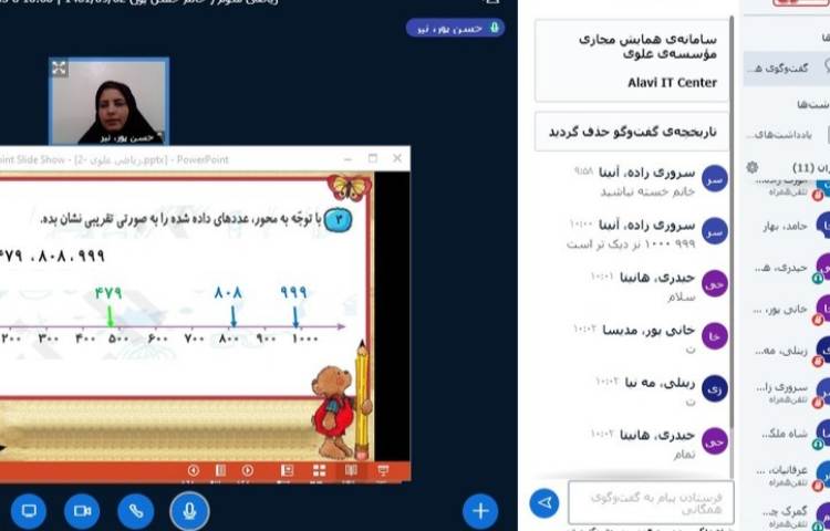 برگزاری کلاس های آنلاین 4