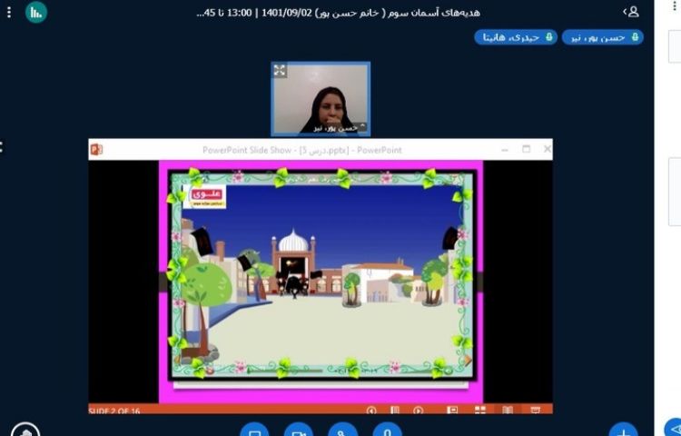 برگزاری کلاس های آنلاین 4