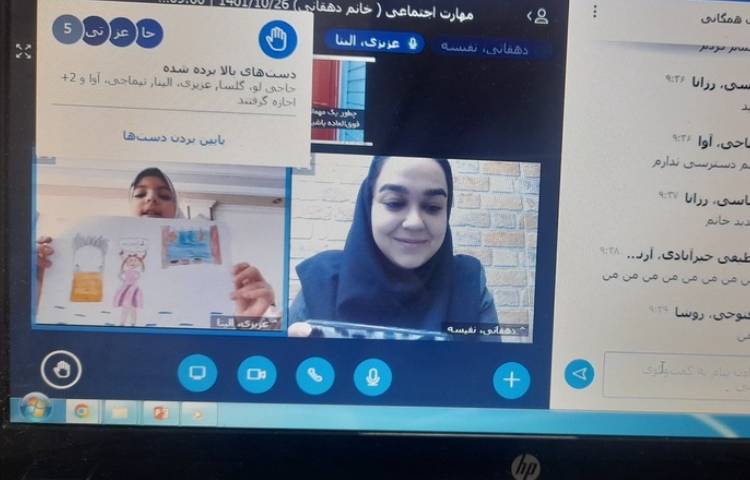 برگزاری کلاس های آنلاین 4