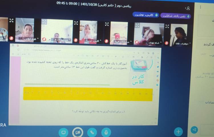 برگزاری کلاس های آنلاین 4