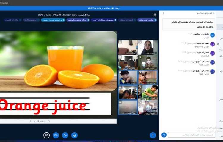 برگزاری کلاس های آنلاین 4