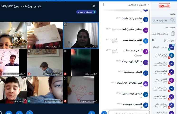 برگزاری کلاس های آنلاین 4