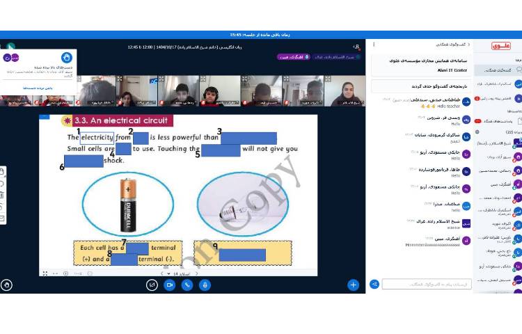 برگزاری کلاس‌های آنلاین Science 4