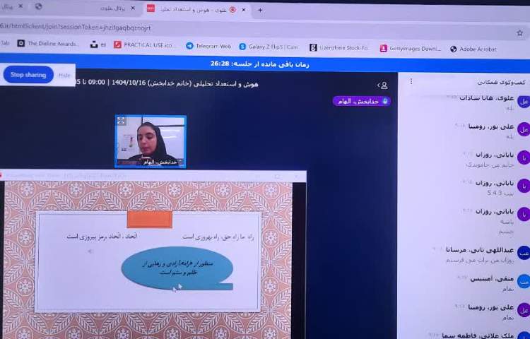 برگزاری کلاس های آنلاین 4