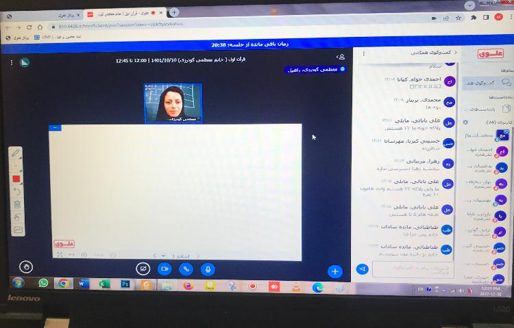 برگزاری کلاس های آنلاین 5