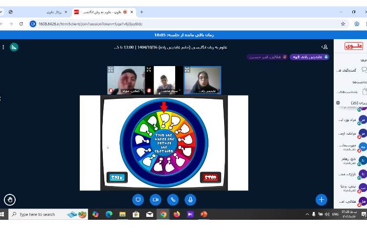 برگزاری کلاس‌های آنلاین Science 5