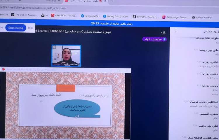 برگزاری کلاس های آنلاین 5