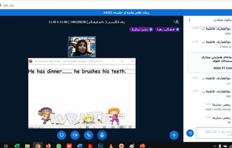 برگزاری کلاس های آنلاین 6