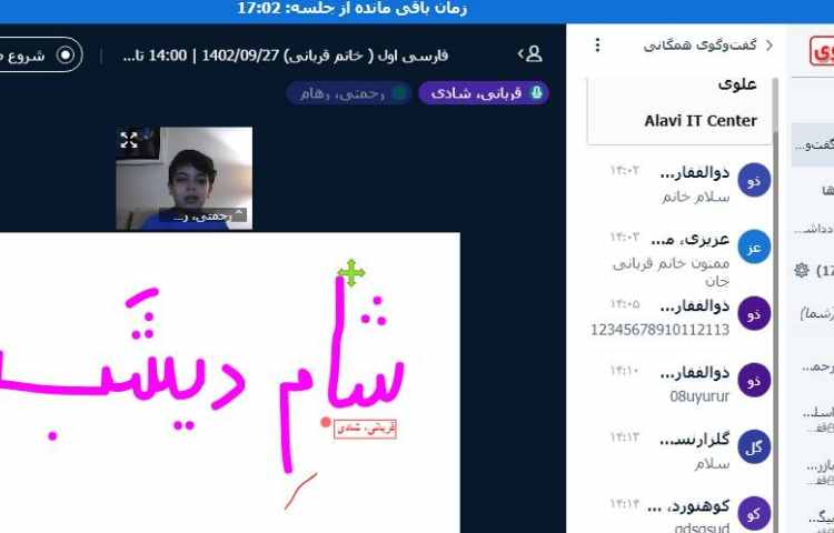 برگزاری کلاس های آنلاین 6