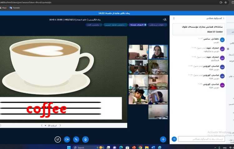 برگزاری کلاس های آنلاین 6
