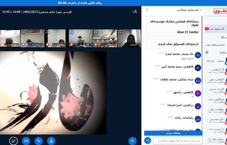 برگزاری کلاس های آنلاین 6