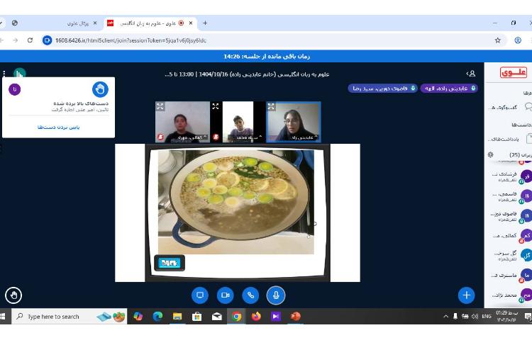 برگزاری کلاس‌های آنلاین Science 6