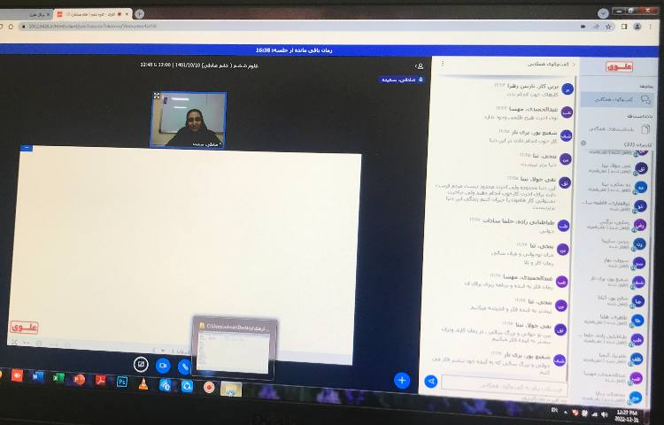 برگزاری کلاس های آنلاین 7