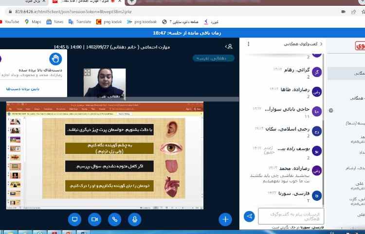 برگزاری کلاس های آنلاین 7