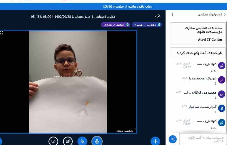 برگزاری کلاس های آنلاین 7