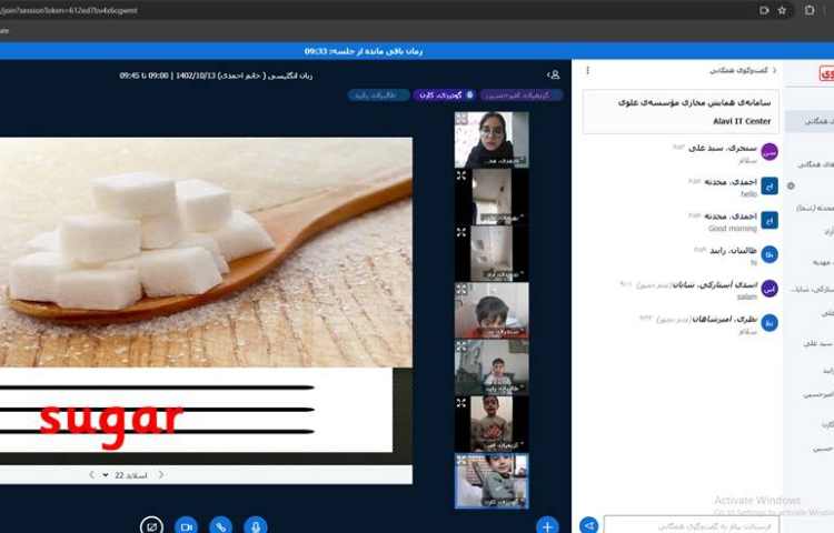 برگزاری کلاس های آنلاین 7