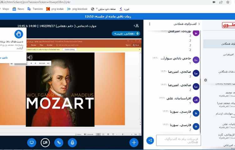 برگزاری کلاس های آنلاین 8