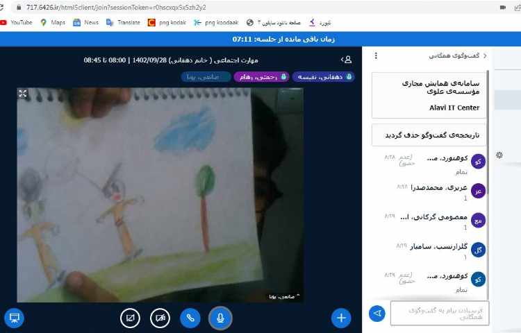 برگزاری کلاس های آنلاین 8