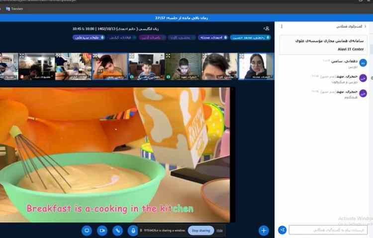 برگزاری کلاس های آنلاین 8