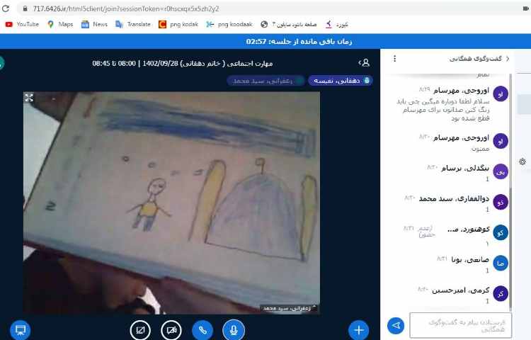 برگزاری کلاس های آنلاین 9