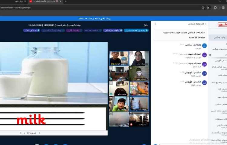 برگزاری کلاس های آنلاین 9