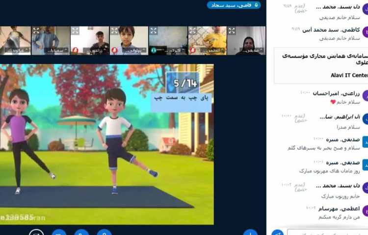 برگزاری کلاس های آنلاین 9