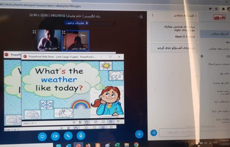 برگزاری کلاس های آنلاین
