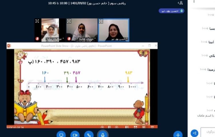 برگزاری کلاس های آنلاین