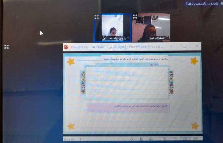 برگزاری کلاس های آنلاین