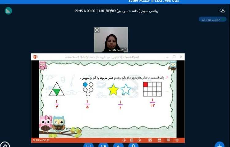 برگزاری کلاس های آنلاین