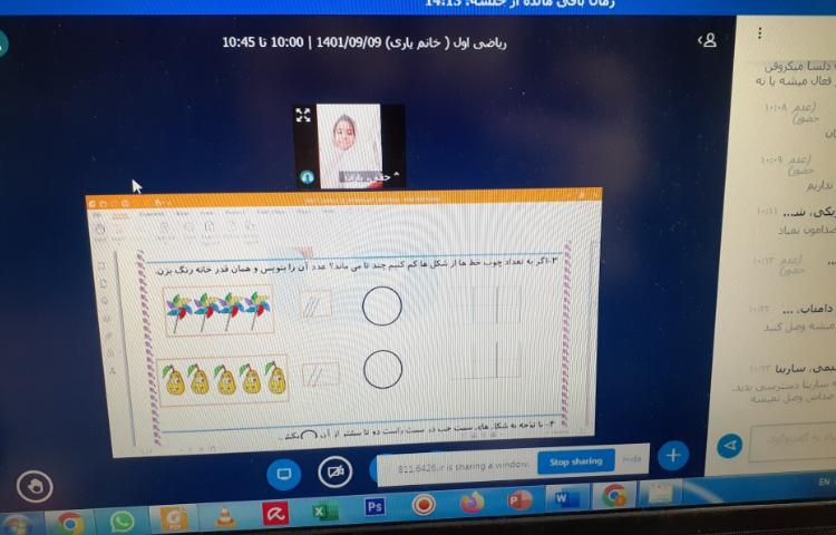 برگزاری کلاس های آنلاین