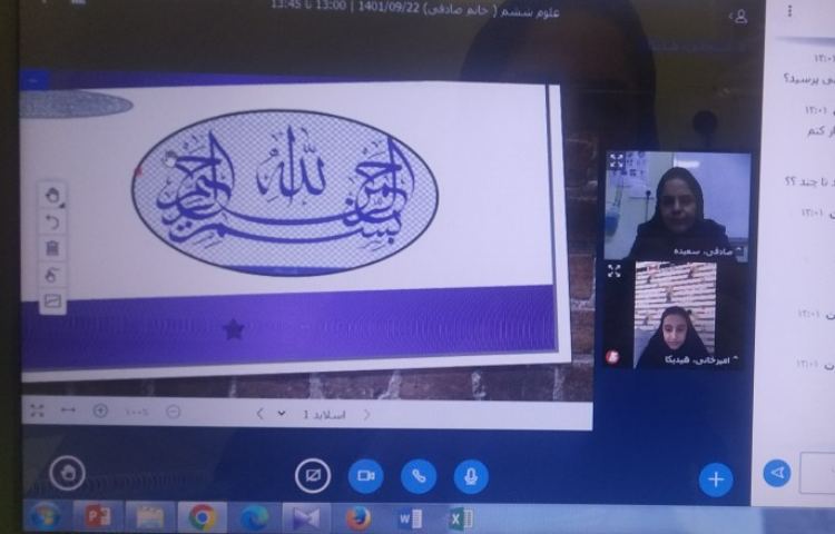 برگزاری کلاس های آنلاین