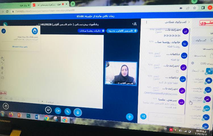 برگزاری کلاس های آنلاین