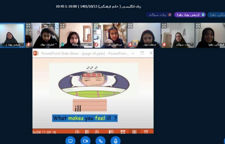 برگزاری کلاس های آنلاین