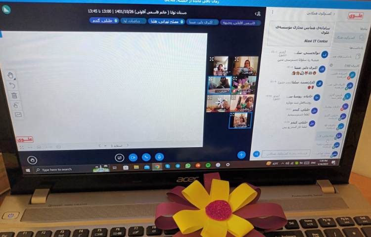 برگزاری کلاس های آنلاین