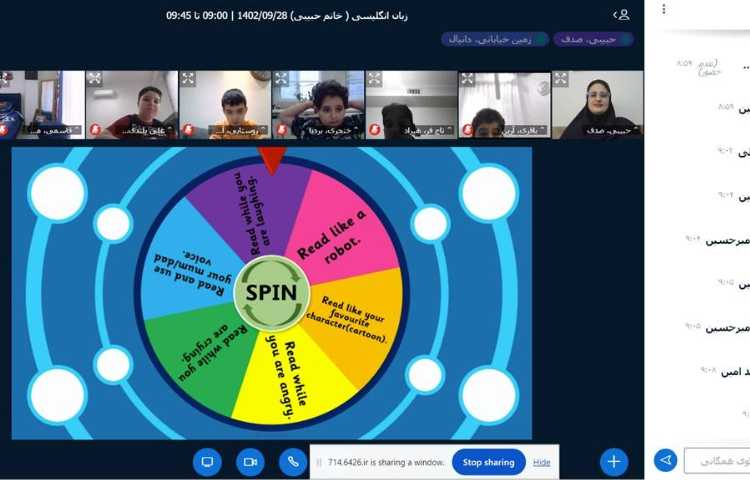 برگزاری کلاس های آنلاین