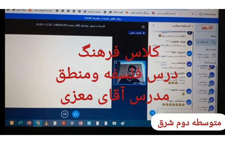برگزاری کلاس‌های برخط 1