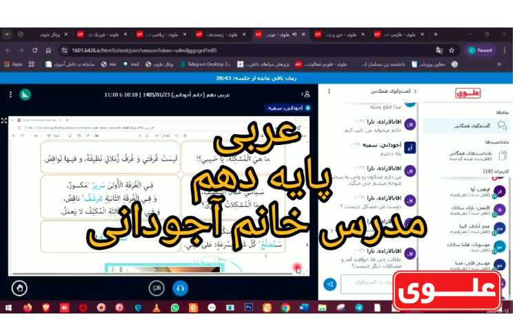 برگزاری کلاس‌های برخط 1