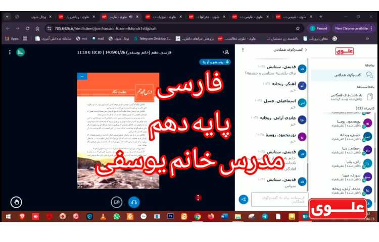 برگزاری کلاس‌های برخط 1