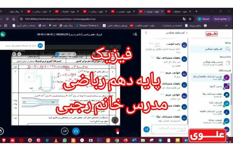 برگزاری کلاس‌های برخط 1