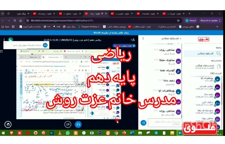 برگزاری کلاس‌های برخط 1