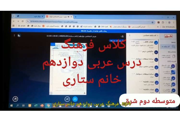 برگزاری کلاس‌های برخط 2