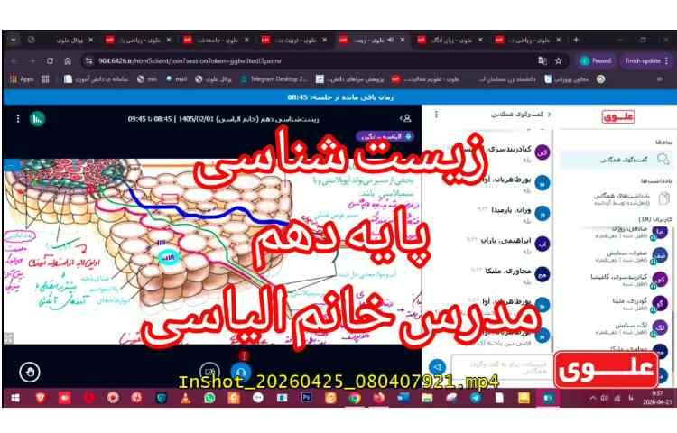 برگزاری کلاس‌های برخط 2