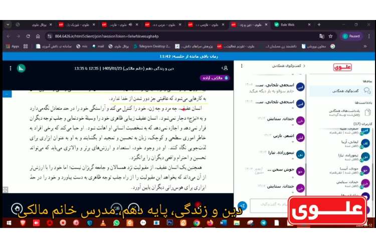 برگزاری کلاس‌های برخط