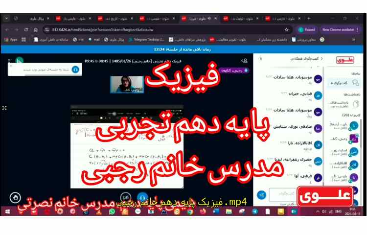 برگزاری کلاس‌های برخط