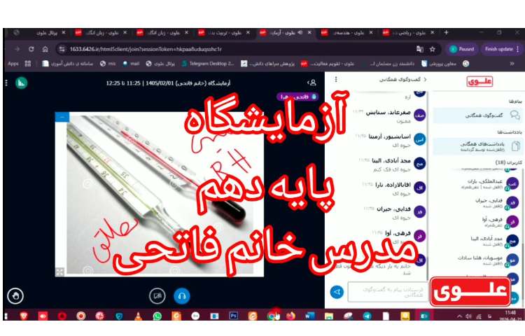 برگزاری کلاس‌های برخط