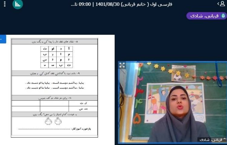 :برگزاری کلاس های درسی روز دوشنبه 13