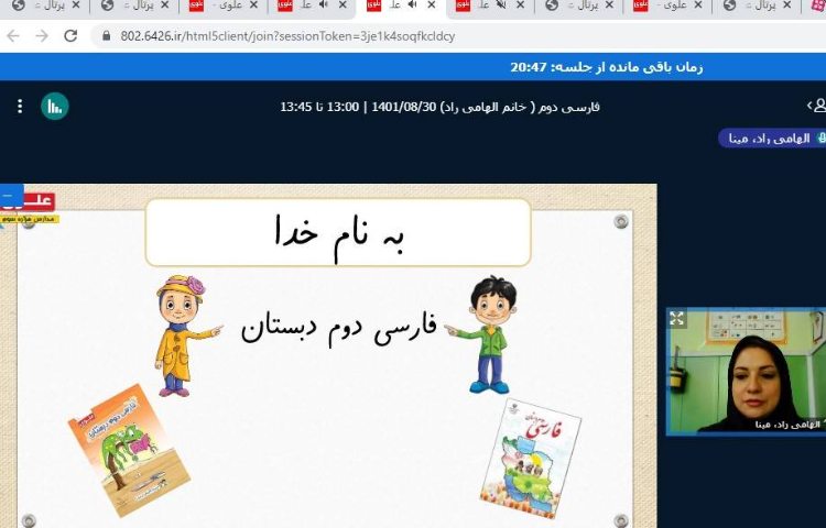 :برگزاری کلاس های درسی روز دوشنبه 9